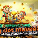 รวมเกม pg slot